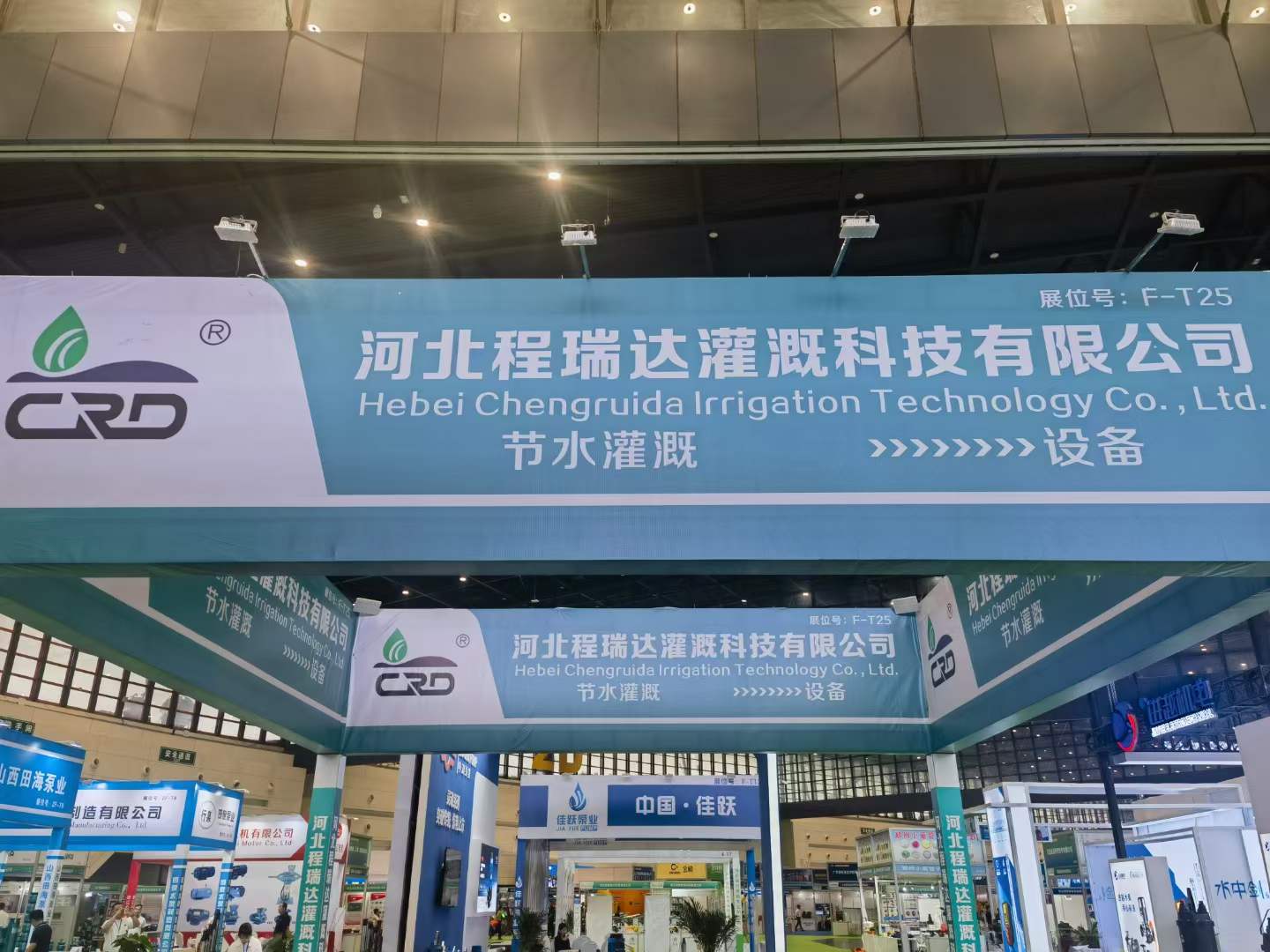 昆明河北程瑞达灌溉科技有限公司参加郑州国际五金展